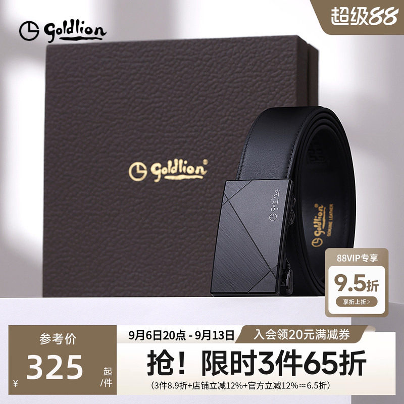 【内扣式】金利来皮带男士新款磨砂自动扣防指纹头层牛皮商务腰带
