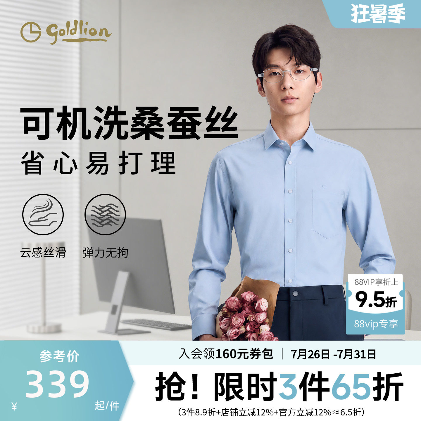 【可机洗桑蚕丝】金利来2026秋冬新款男士长袖透气衬衫修身衬衣男