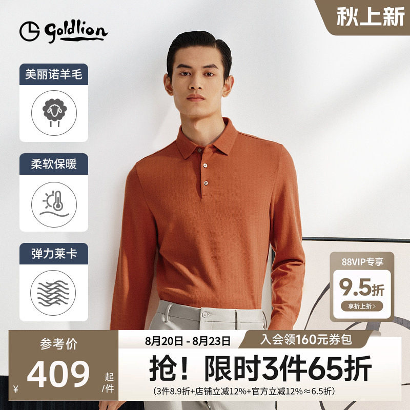 【羊毛polo衫】金利来秋冬男磨毛长袖T恤翻领商务休闲上衣