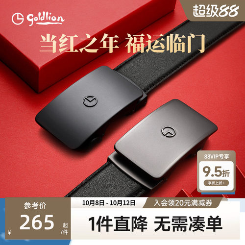 男士商务风自动扣立体牛皮皮带