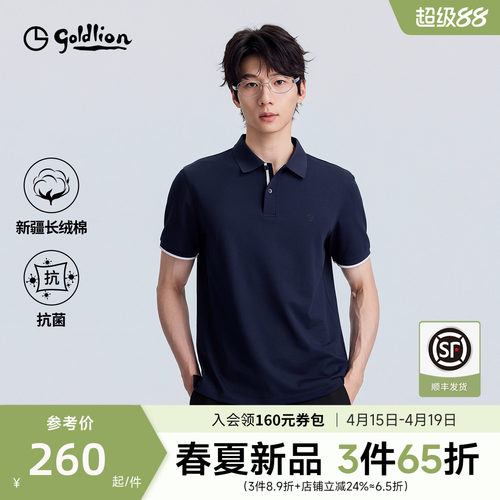 金利来7A抗菌休闲T恤POLO衫