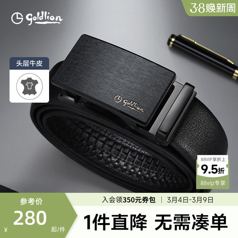 金利来皮带男士新款哑光纹理自动扣防指纹头层牛皮光面商务裤腰带