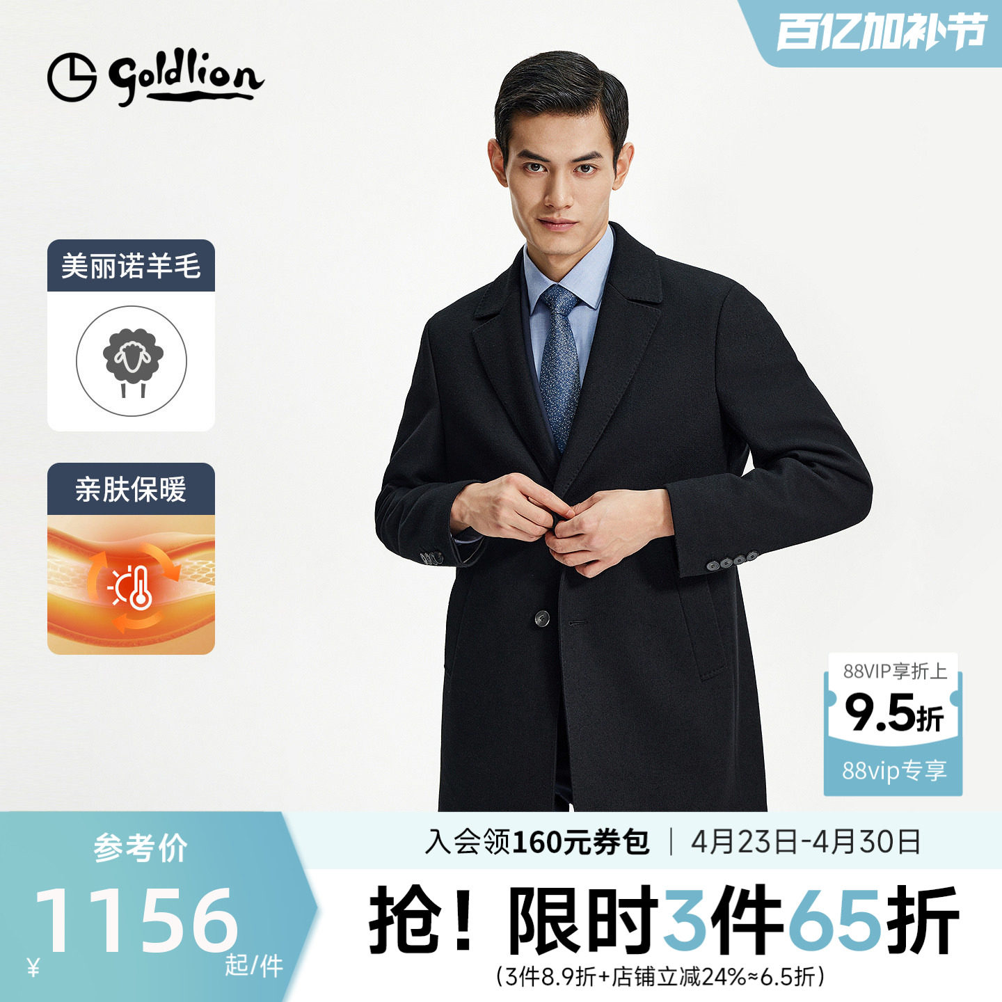 【羊毛】金利来2026春季新款男士毛呢大衣商务西装款大衣外套中长