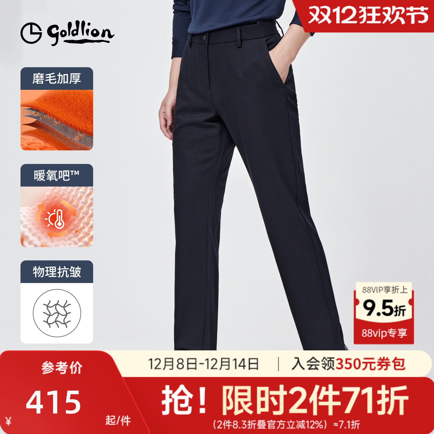 双面磨毛保暖休闲裤子金利来男士