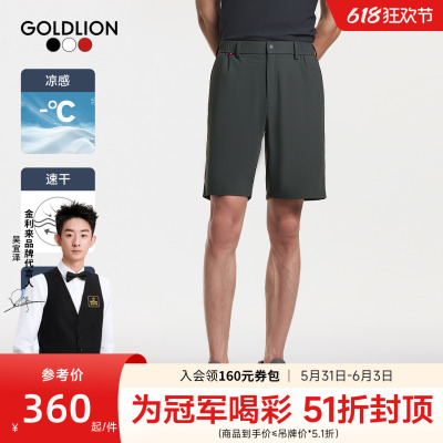 【旋风速干】金利来2026夏季新款男士短裤筋裤头高弹套装闲裤SN