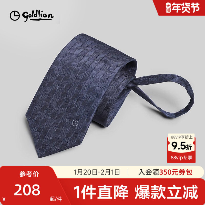 【新年礼物】金利来2025经典男职场免打结懒人拉链款商务领带礼盒,淘宝优惠券,粉丝福利购,淘宝优惠卷