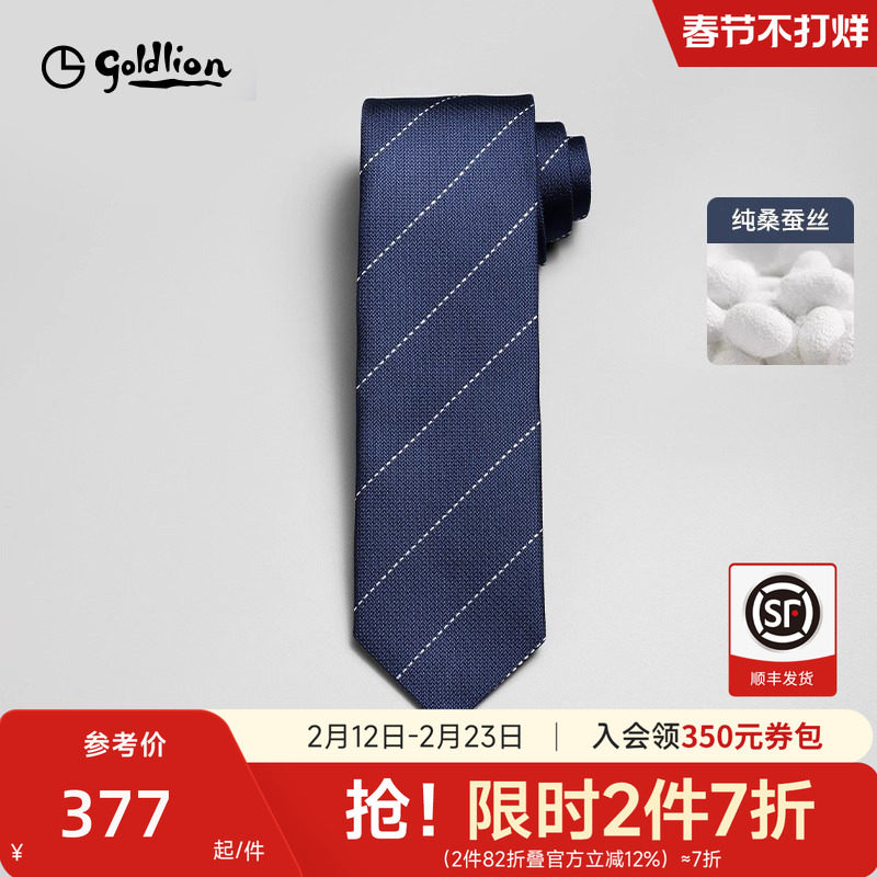 【圣诞礼物】金利来男意大利进口桑蚕丝百搭条纹商务正装领带礼盒