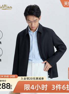 金利来纯羊毛可机洗抗静电男夹克