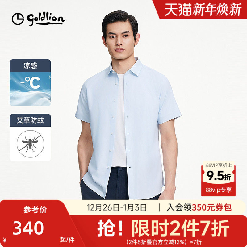 【冰氧凉感防蚊】金利来春夏新款男士正装白色衬衫商务短袖衬衣男