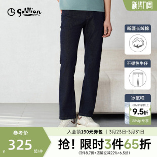 不易褪色 水洗棉弹休闲裤 金利来牛仔裤 直筒2026春夏新款 男 男款