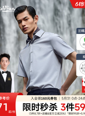 【抗皱】金利来夏季云感衬衫5A莫代尔弹力礼盒休闲白色短袖衬衣男