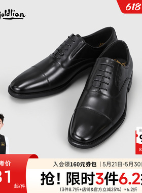 金利来皮具男士新款经典黑色真皮宴会婚鞋时尚耐磨厚底内增高皮鞋
