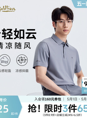 【亲肤抗菌】金利来短袖T恤衫男士通勤百搭夏季云冰7A凉感polo男