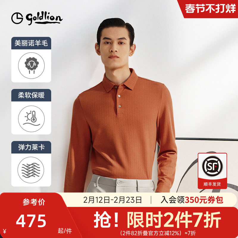 【羊毛polo衫】金利来秋冬男磨毛长袖T恤翻领商务休闲上衣