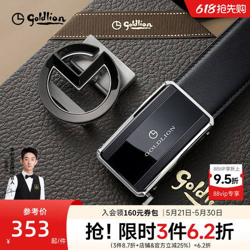 自动扣皮带男士金利来不锈钢
