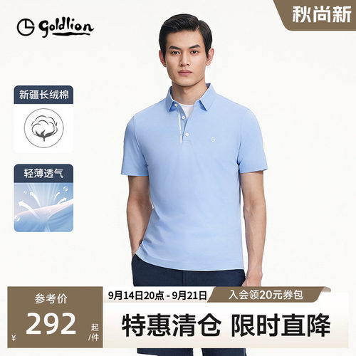 金利来polo衫男款2026夏季新款亲肤透气修身翻领短袖T恤衫男士