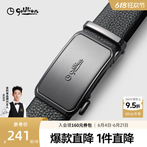 金利来新款拉丝自动商务男士皮带