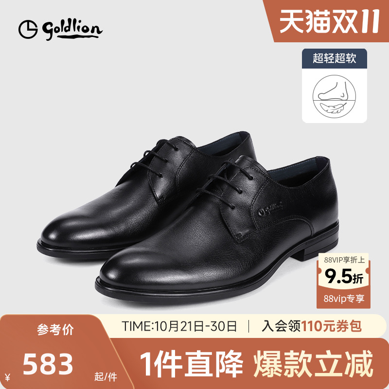 金利来男商务黑色真皮尖头小皮鞋