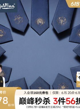 金利来新款男士十二星座幸运星座蓝色商务休闲正装衬衫领带
