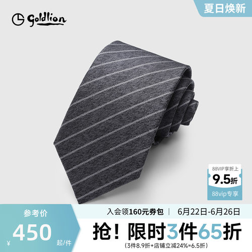 Goldlion/金利来男桑蚕丝复古精致色织质感光泽斜纹纹理正装领带