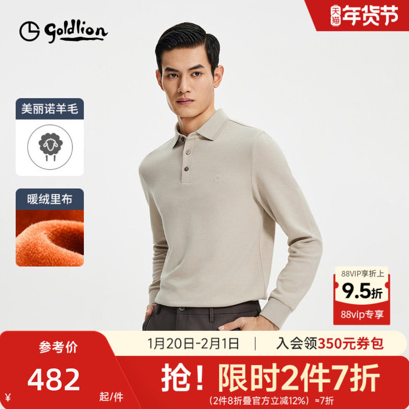 【磨毛】金利来秋冬新款男士长袖T恤纯色含羊毛商务休闲POLO衫男,男装,Polo衫,淘宝优惠券,粉丝福利购,淘宝优惠卷