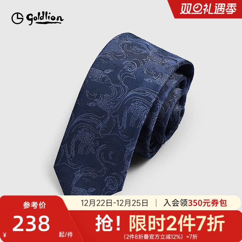 金利来男士国风复古锦鲤纹理刺绣结婚新郎伴郎商务正装领带男送礼