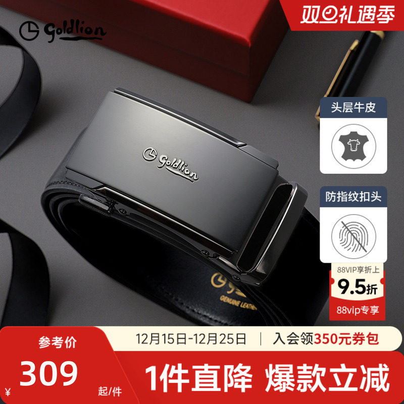 金利来男士自动扣腰带头层牛皮