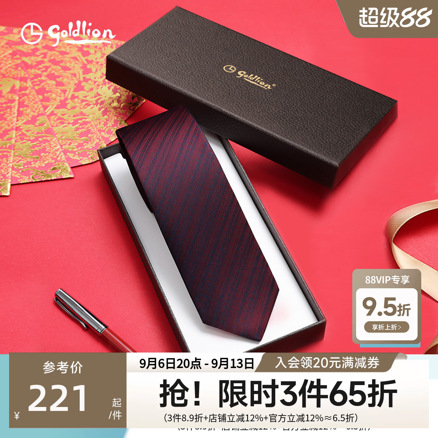 【婚庆款】金利来男士高品质感德国进口光泽条纹礼盒送礼结婚领带