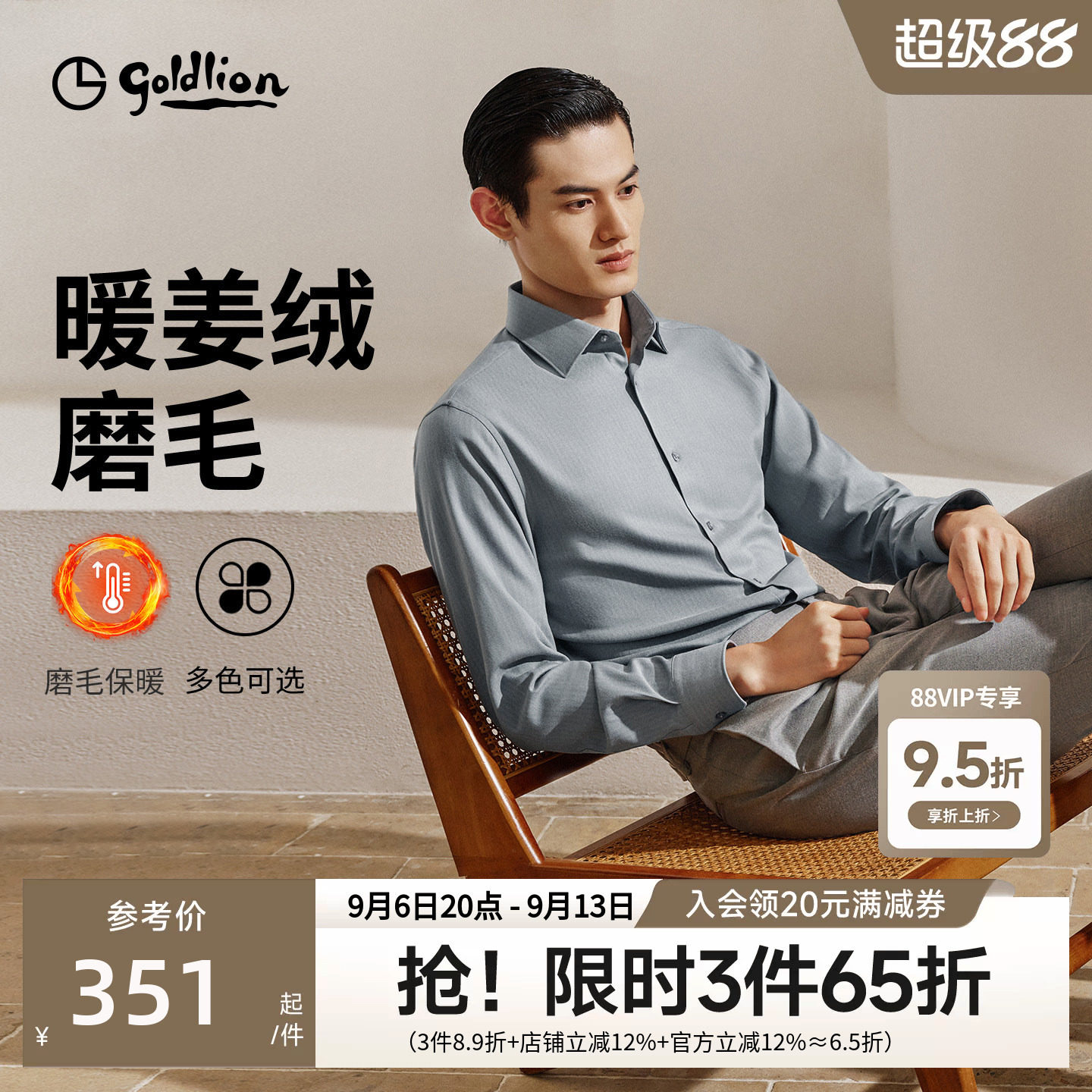 【磨毛】金利秋冬新款男士长袖衬衫弹力暖感商务正装衬衣男上衣