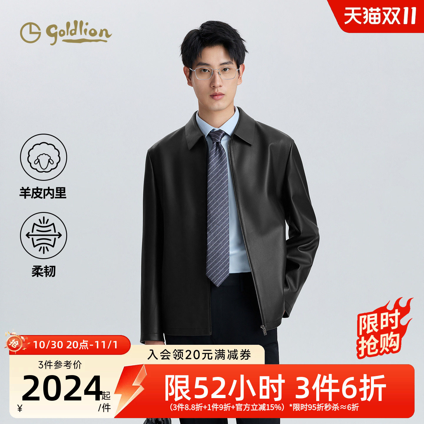 金利来2026秋冬新款男士经典翻领羊皮革时尚商务休闲夹克皮衣外套