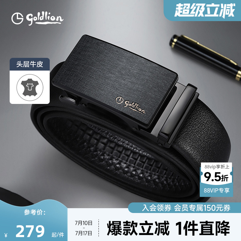 动扣防指纹头层牛皮光面商务腰带