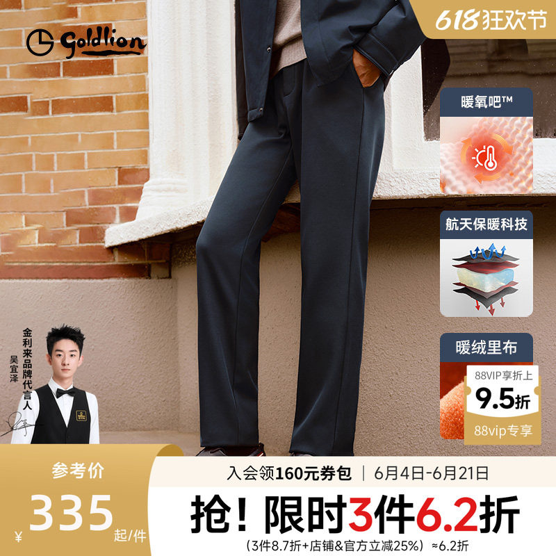 【保暖王】金利来裤子男款2025秋冬新款男士加绒加厚商务休闲长裤