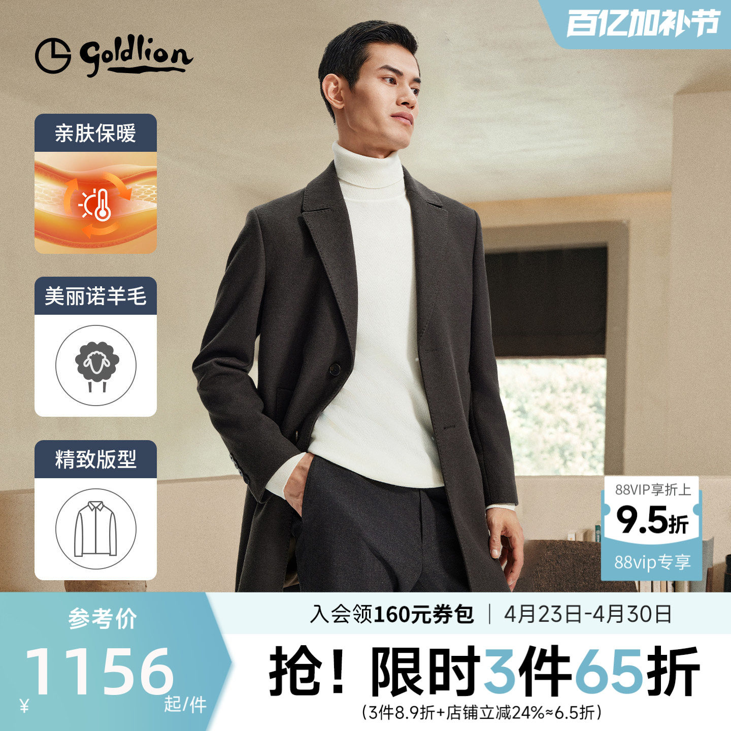 【羊毛】金利来2026春季新款男士毛呢大衣西装款大衣商务外套中长