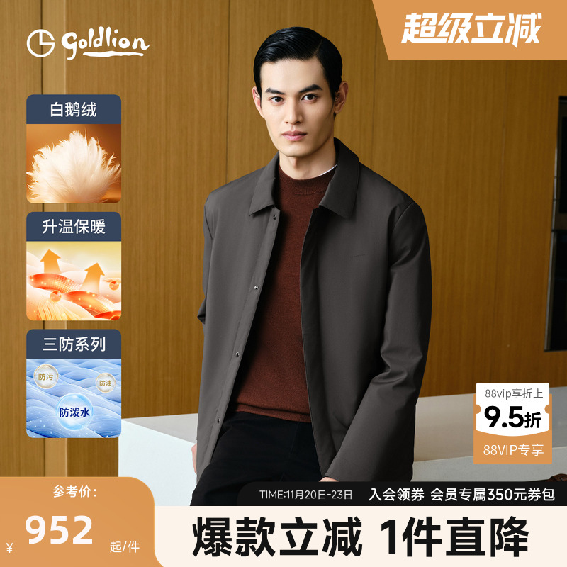 保暖休闲男士羽绒服金利来