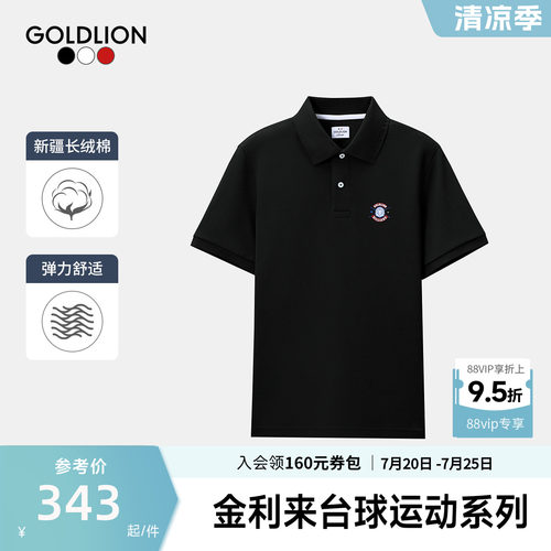 【狮王曜世】金利来新款男士短袖T恤狮子印花多彩休闲polo衫SN