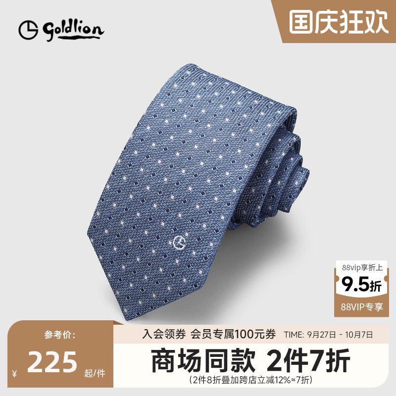 Goldlion/金利来男士德国进口面料格纹商务休闲色织箭头型领带男