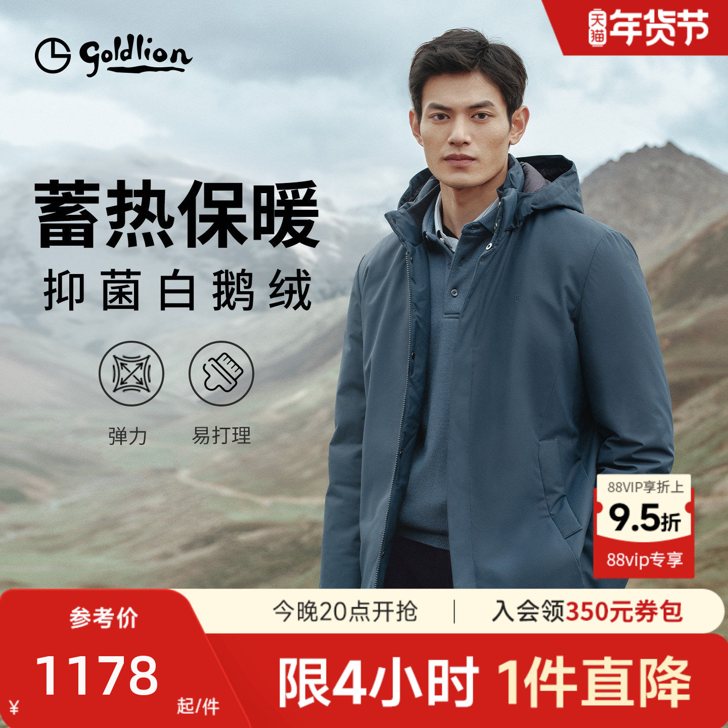 【白鹅绒】金利来2025秋冬男防风厚实羽绒服三防可拆帽中长款外套