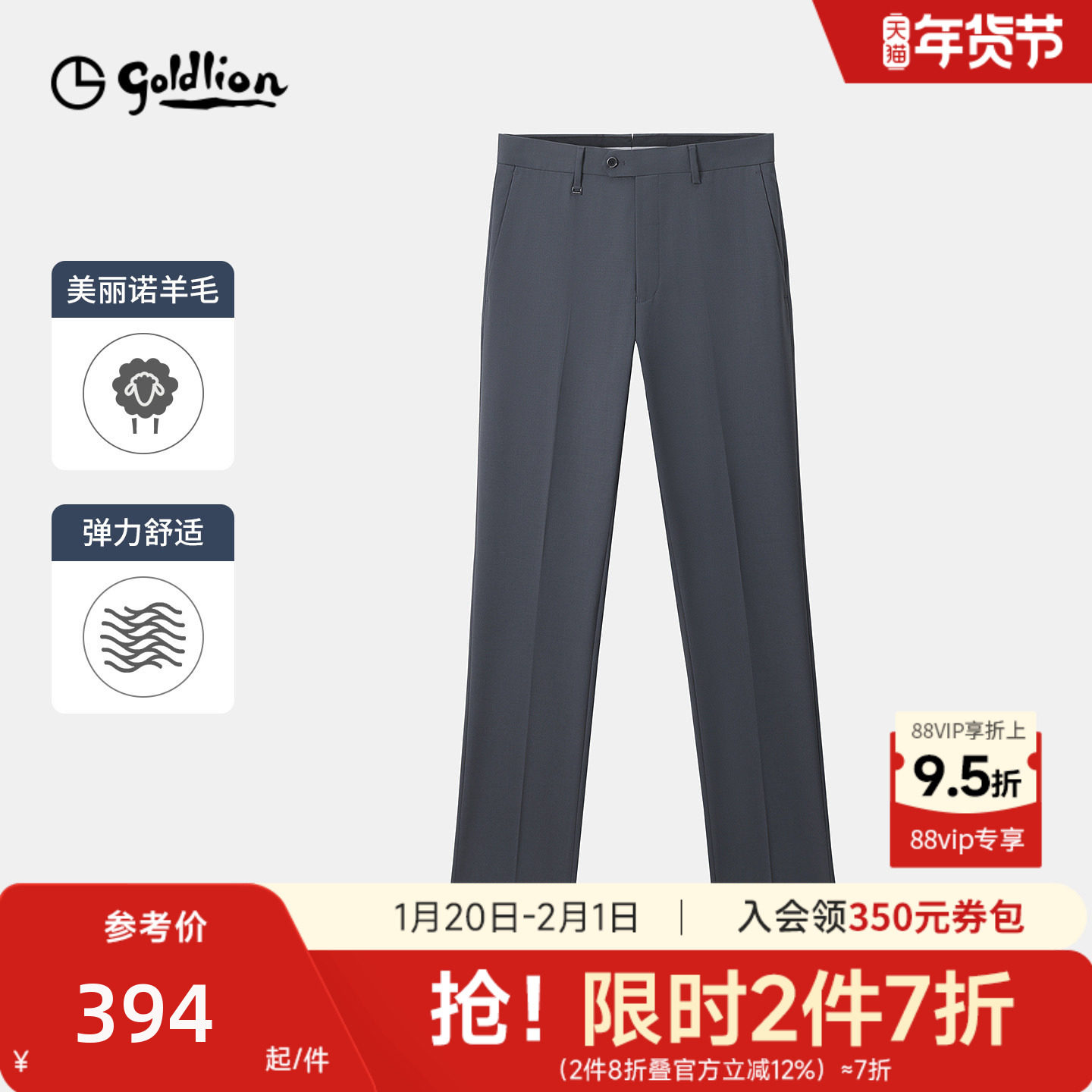 【商场同款】金利来春夏男士西裤羊毛弹力灰色商务正装套西长裤男,男装,西裤,淘宝优惠券,粉丝福利购,淘宝优惠卷