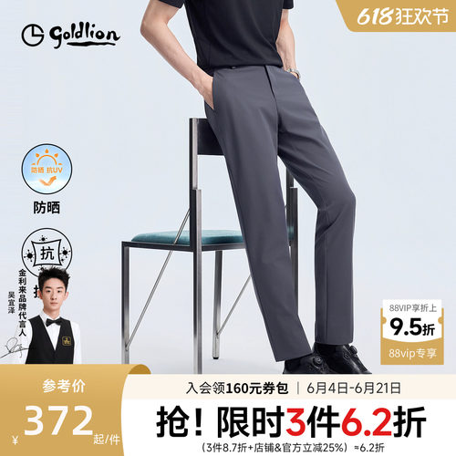 轻薄透气云朵蓬感防晒休闲长裤