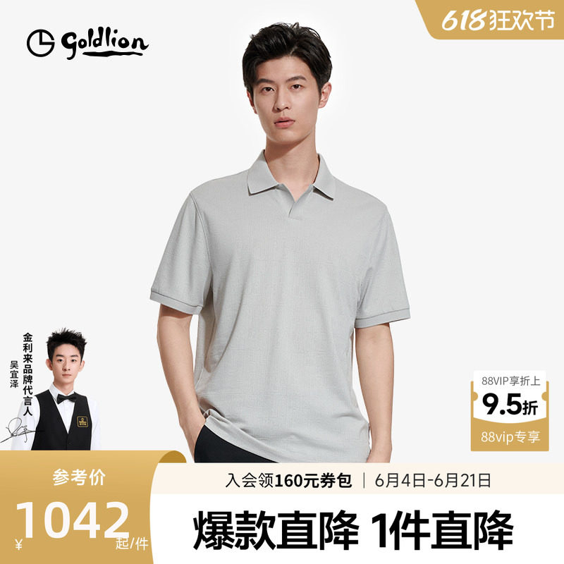 【商场同款】金利来夏季新款圆明园系列男士含桑蚕丝短袖T恤