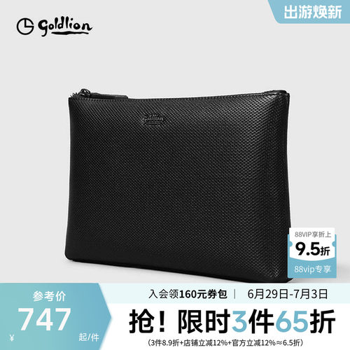 男士金利来手抓包百搭