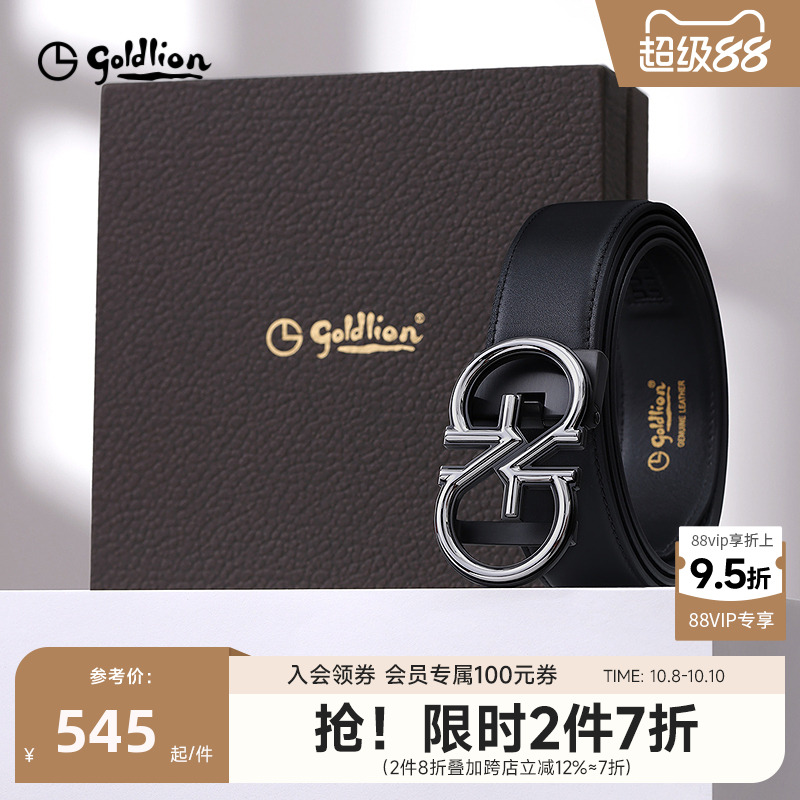 【不锈钢】金利来皮带男新商务休闲双G自动扣舒适头层牛皮裤腰带