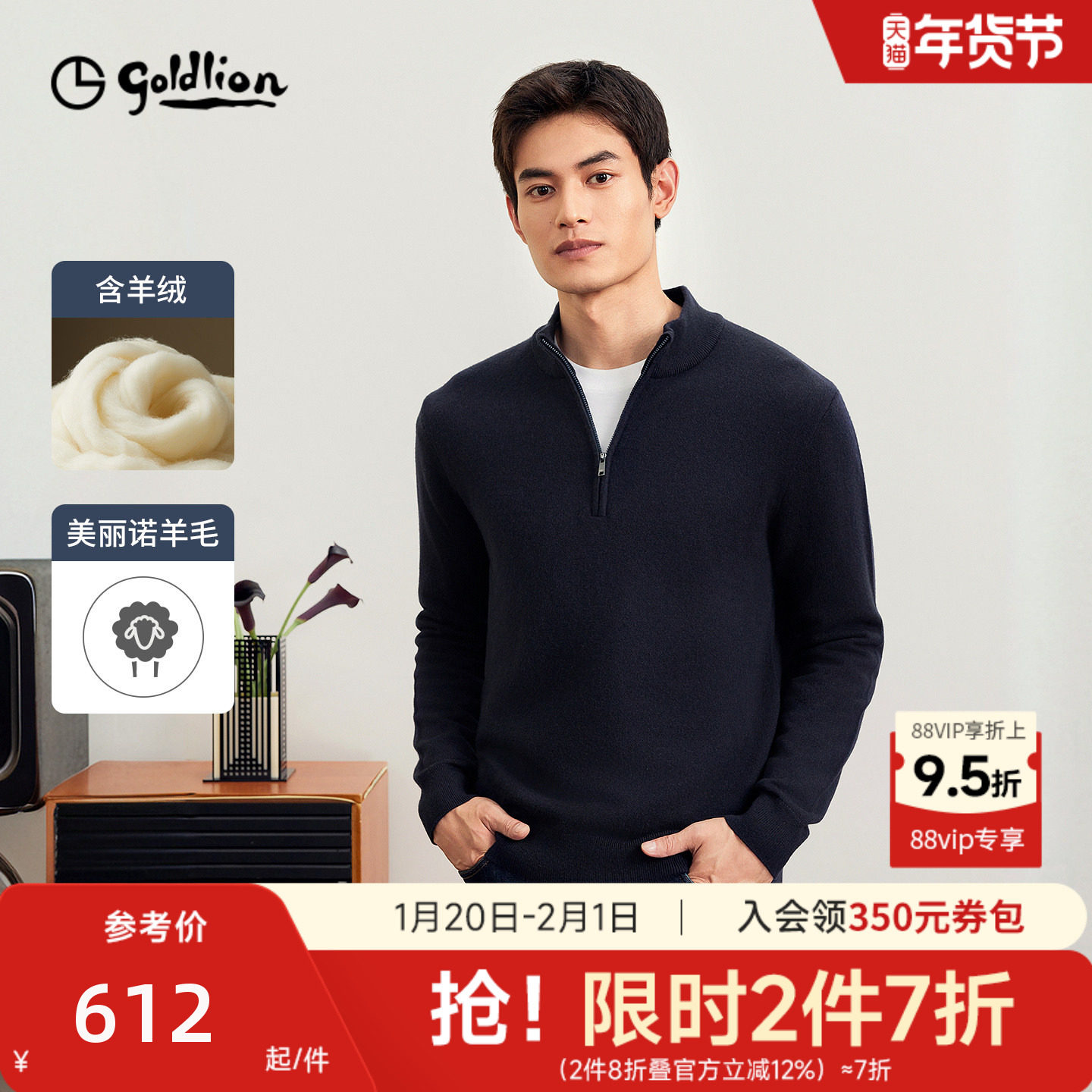 【含羊绒羊毛】金利来秋冬新款男士毛衣拉链半高领商务休闲针织衫,男装,针织衫/毛衣,淘宝优惠券,粉丝福利购,淘宝优惠卷