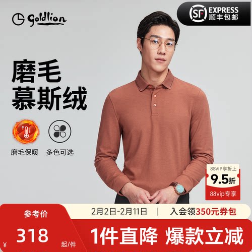 金利来男士磨毛纯色商务长袖T恤