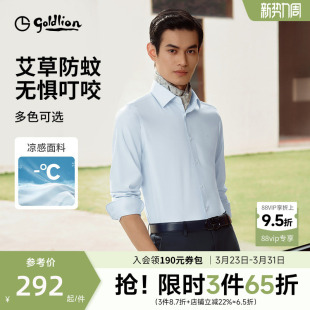 凉感防蚊 商务休闲弹力正装 金利来春夏新款 白色衬衫 衬衣男 男士