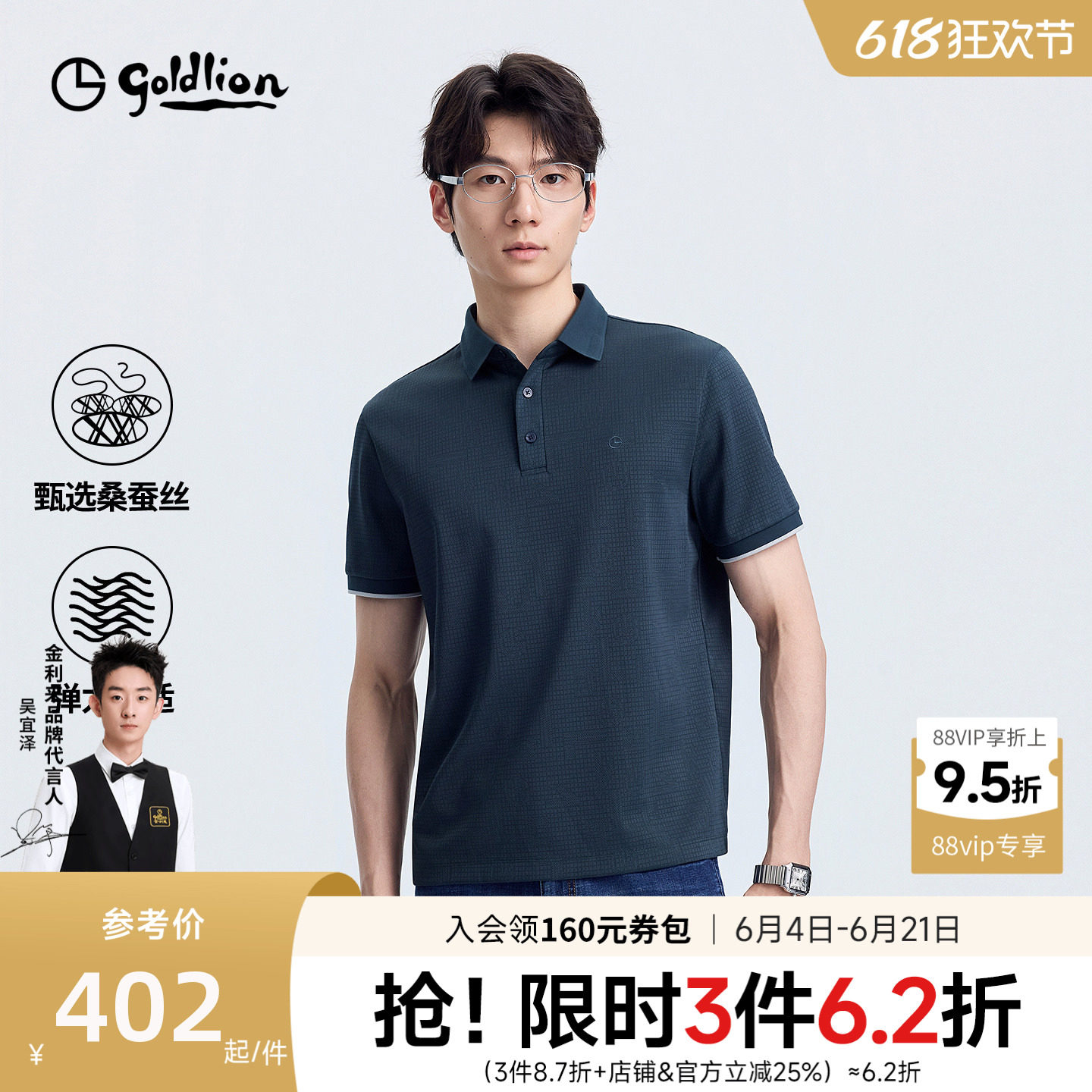 【肌理感】金利来polo衫男款2026夏季新款桑蚕丝短袖T恤衫男士