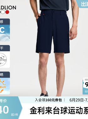 【旋风速干】金利来2026夏季新款男士短裤筋裤头高弹套装闲裤SN