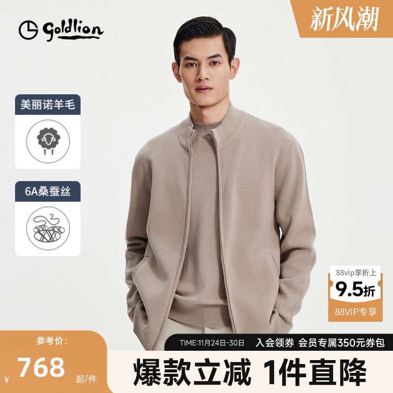 金利来含羊毛开衫毛衣