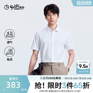 【天丝免烫】金利来夏季莱赛尔凉感白衬衫短袖衬衫男士休闲衬衣男
