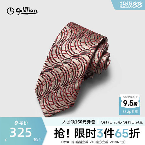 真丝撞色条纹百搭商务休闲领带
